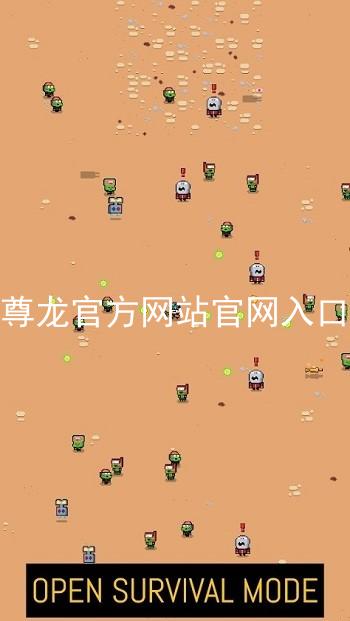 尊龙官方网站官网入口