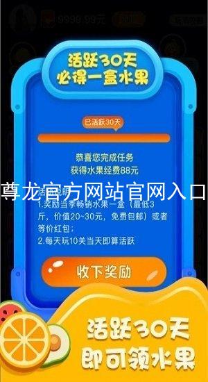 尊龙官方网站官网入口
